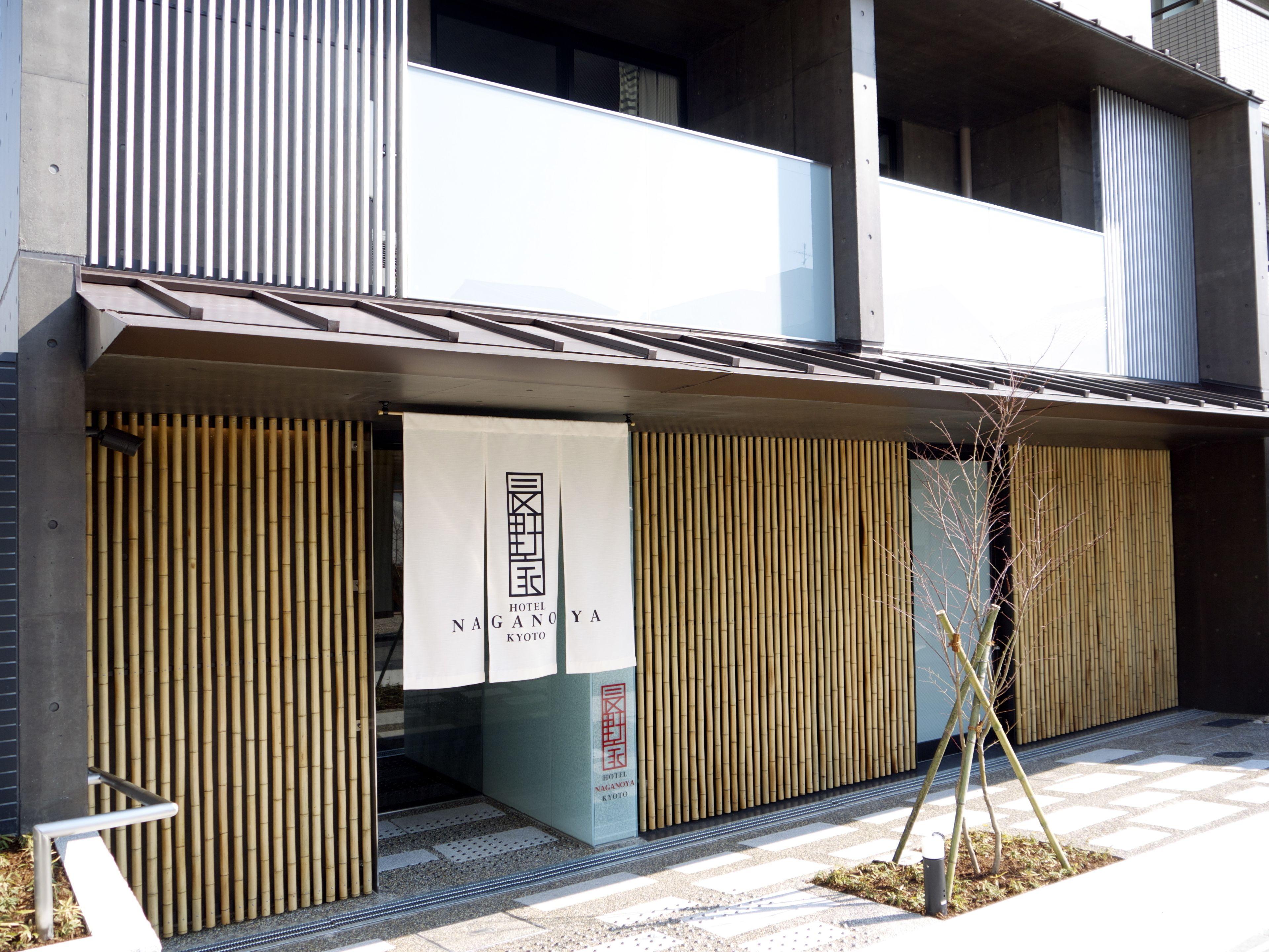 Naganoya — Photos 1